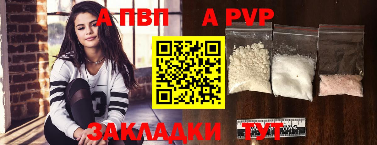 A-PVP  Вход с VPN  Изобильный  APVP Соль 