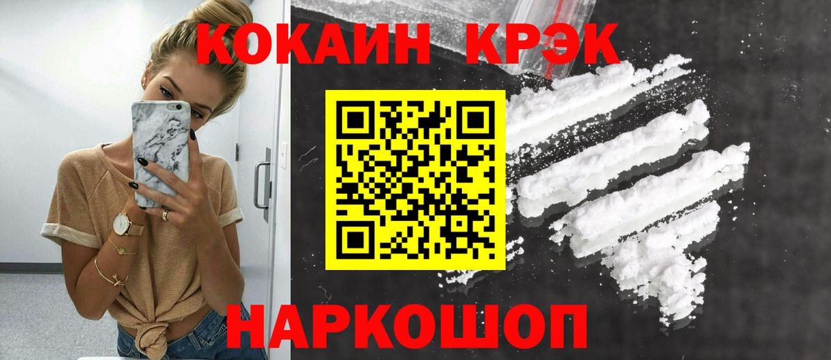 Cocaine Fish Scale Изобильный