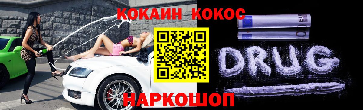 Кокаин Fish Scale  как найти   COCAIN Fish Scale  Cocaine  Изобильный  Вход с VPN 