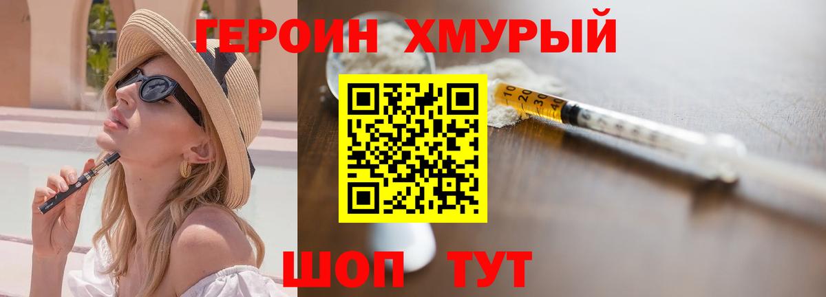 Героин Афган Изобильный