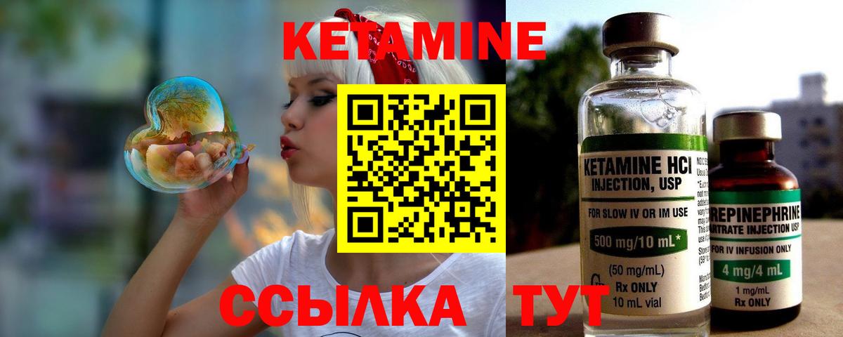 КЕТАМИН VHQ Изобильный