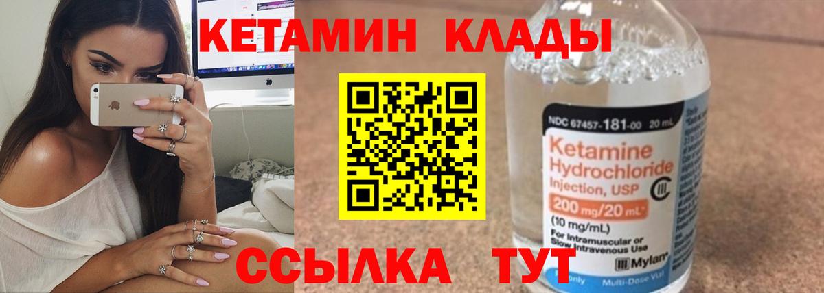 Кетамин ketamine  Кетамин VHQ  Изобильный  Вход с VPN 