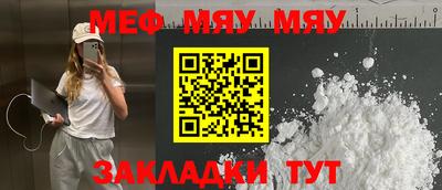 прущая мука Гусиноозёрск