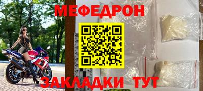 прущая мука Гусиноозёрск