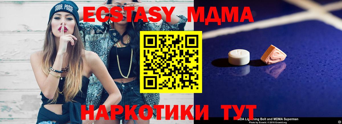 Изобильный  MDMA VHQ  Вход с VPN  MDMA VHQ 