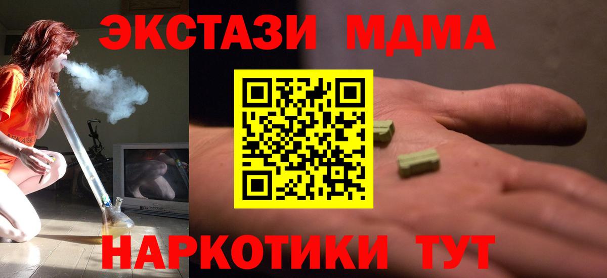 МДМА кристаллы Изобильный