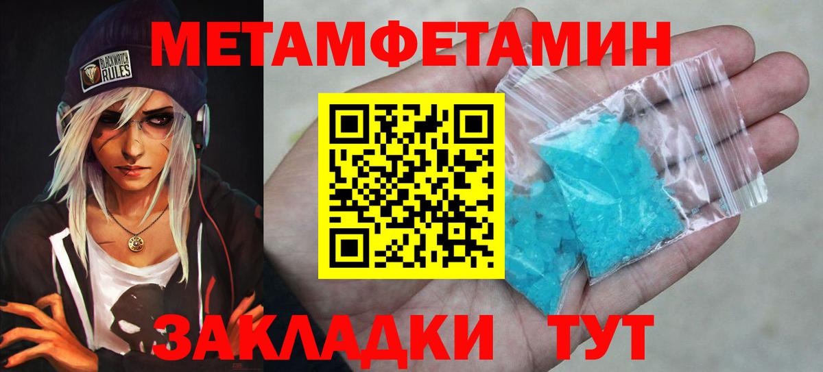 Метамфетамин Methamphetamine  Вход с VPN  Изобильный 