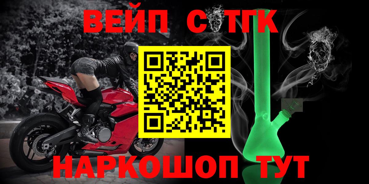 Изобильный  ТГК вейп  Вход с VPN 