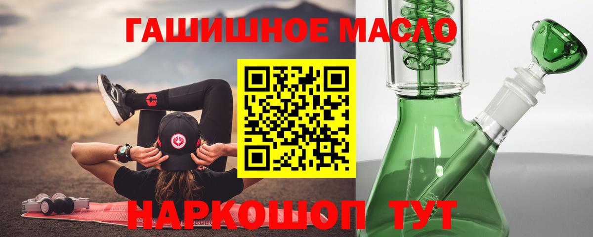 ТГК гашишное масло Изобильный