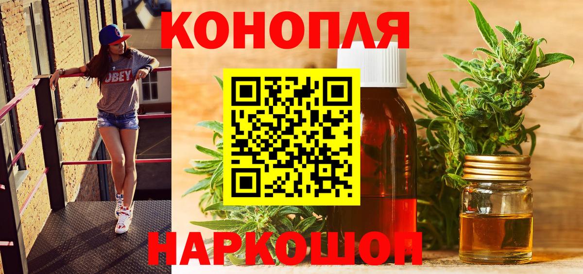 Канабис SATIVA & INDICA  Вход с VPN  Изобильный  Бошки марихуана THC 21%  Бошки марихуана гибрид 